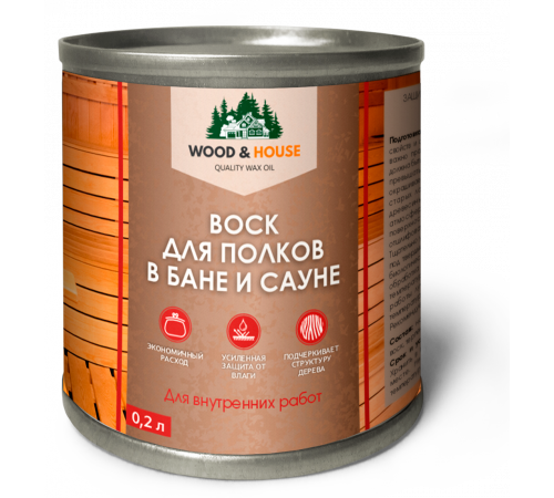 Приобрести ВОСК ДЛЯ ПОЛКОВ В БАНЕ И САУНЕ WOOD & HOUSE в Саранске, Республика Мордовия