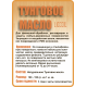 Приобрести ТУНГОВОЕ МАСЛО LICCOIL в Саранске, Республика Мордовия