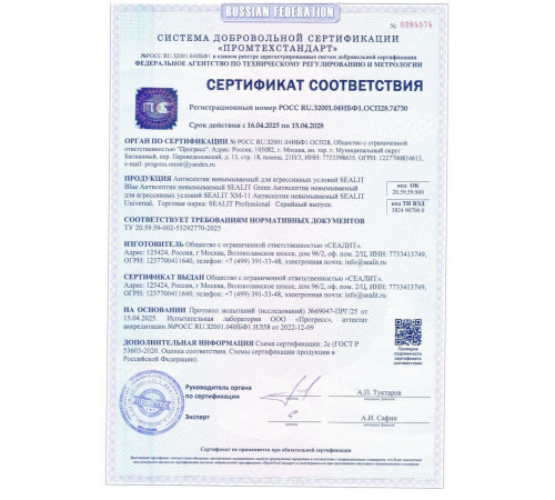 Приобрести ГЕРМЕТИК - Sealit Wood Elastic для работы с деревянными материалами 5 л в Саранске, Республика Мордовия