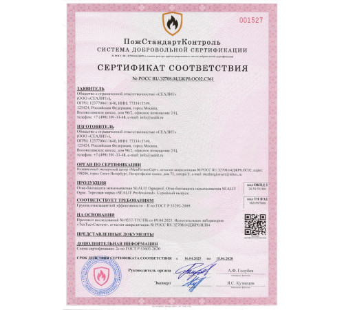 Приобрести ГЕРМЕТИК - Sealit Wood Standart для профессиональных работ с деревянными домами 10 л в Саранске, Республика Мордовия